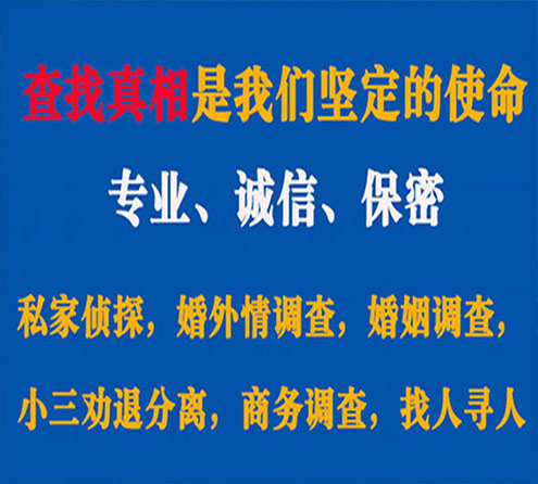 关于靖州谍邦调查事务所